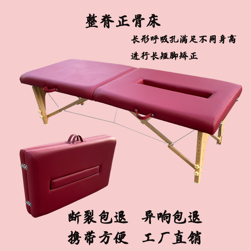 进口榉木美式整脊正骨按摩床