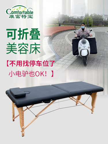 原始点按摩实木折叠便携式按摩床