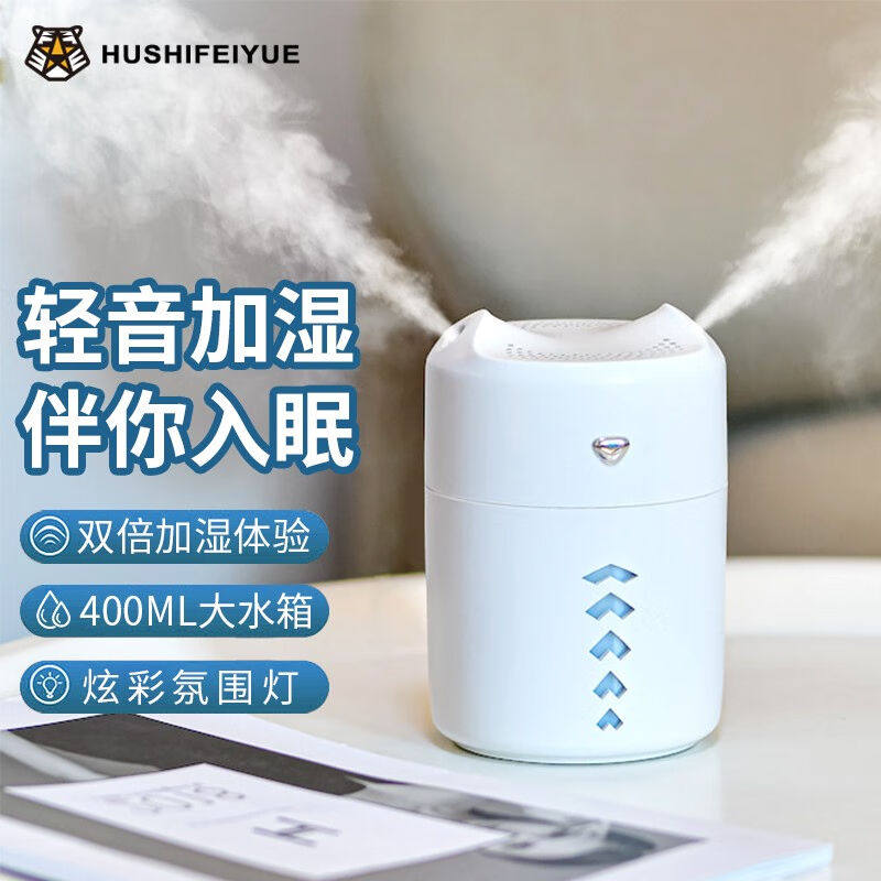 虎式飞跃迷你加湿器卧室家用床上办公室桌面车载宿舍轻音上加水小怎么样,好用不?