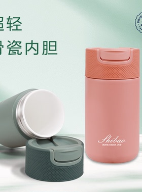 保温杯香港世宝超轻真空陶瓷骨瓷贴心瓷内胆车载弹盖随手迷你杯