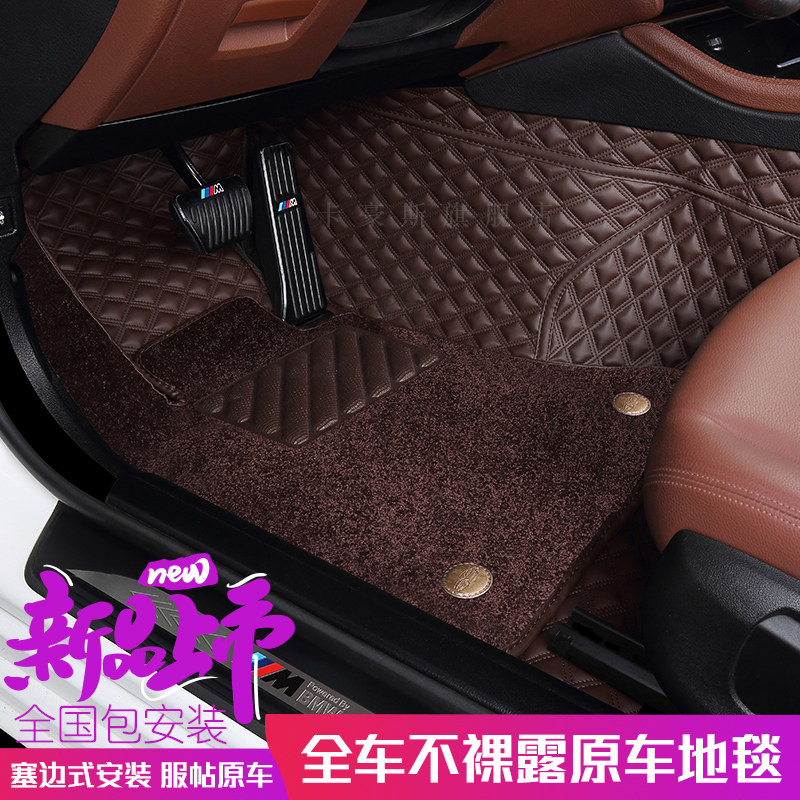 宝骏乐驰310W 510 630 610 530 560 330  730专用360航空软包脚垫