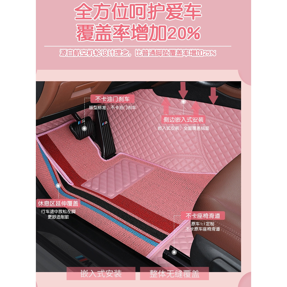 360航空软包专车专用脚垫