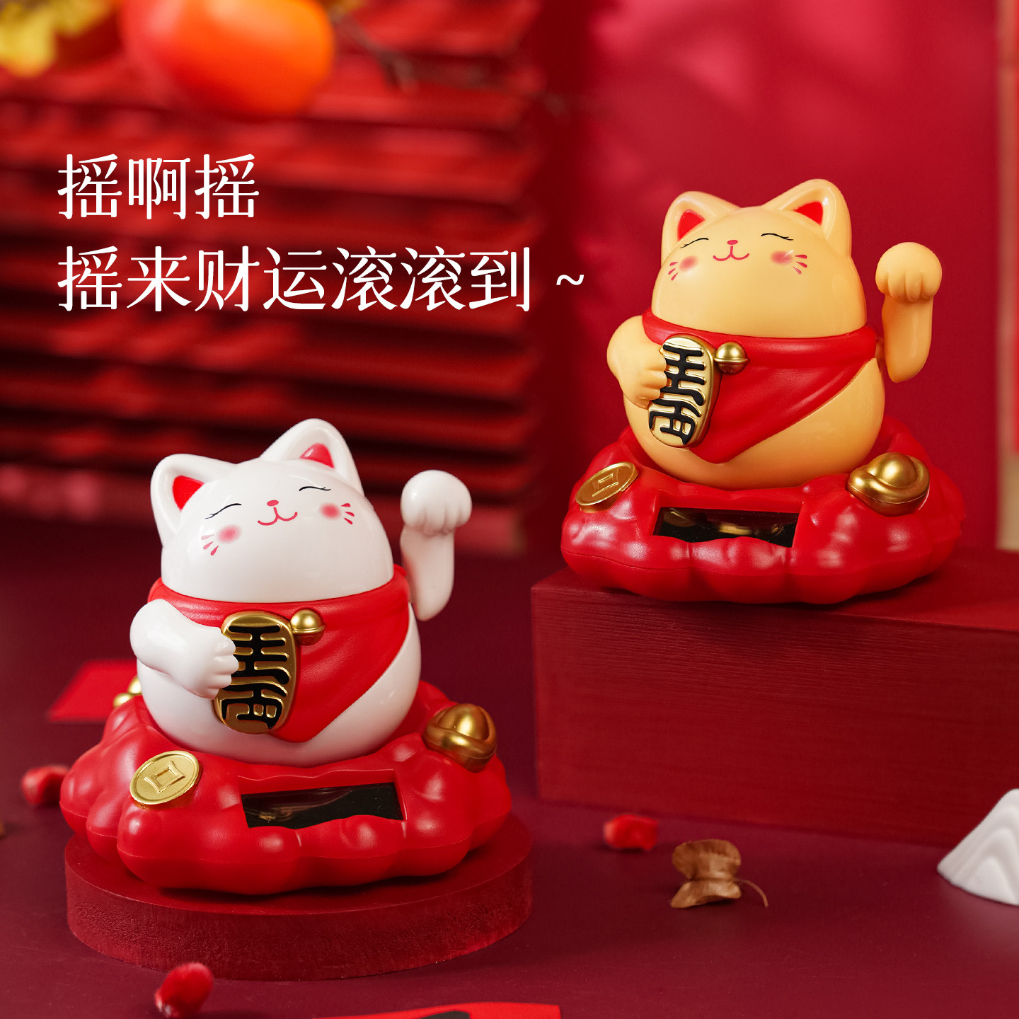 可爱Q版招财猫超萌太阳能商铺新年开业办公家居春节桌面氛围摆件