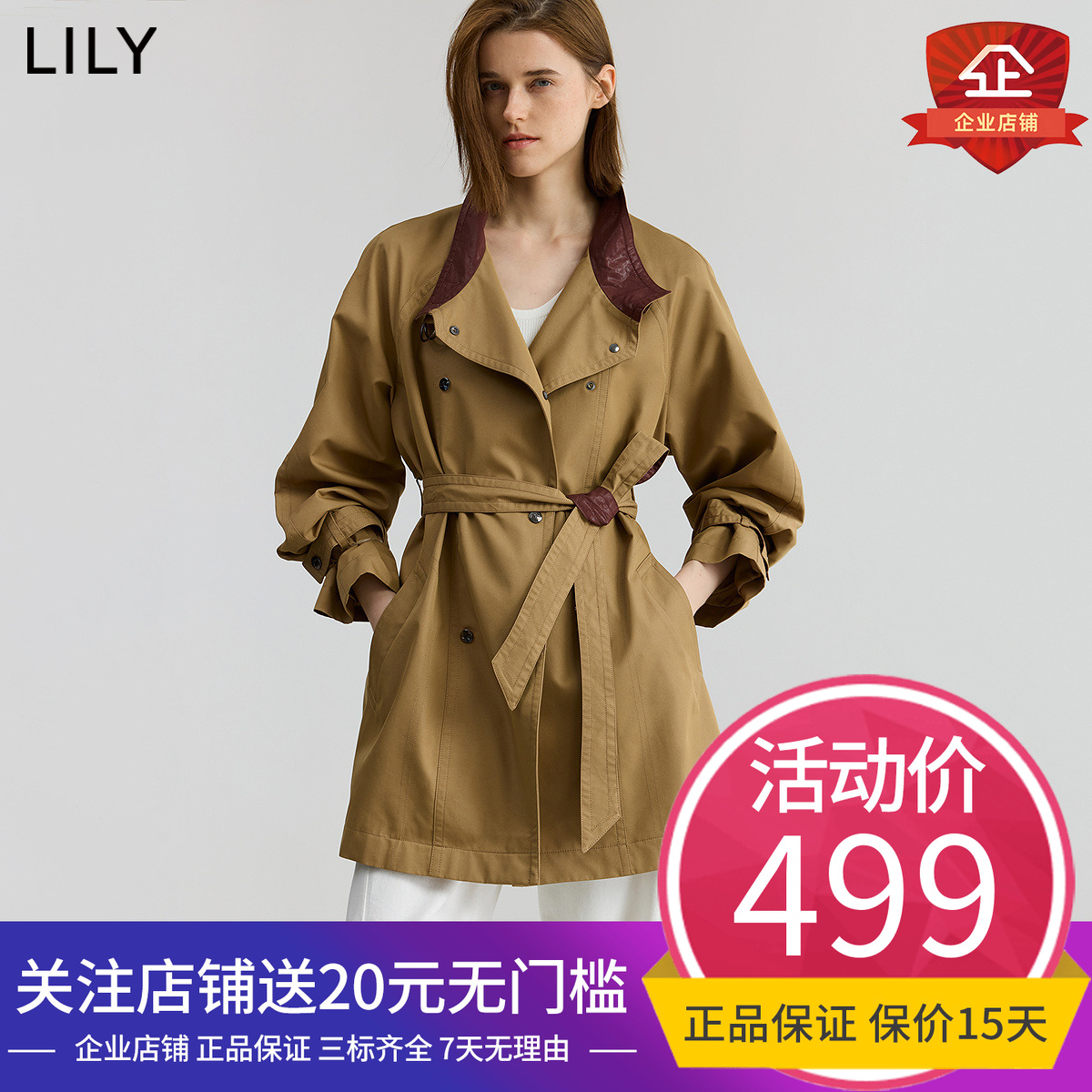立领中长款Lily/丽丽常规通勤