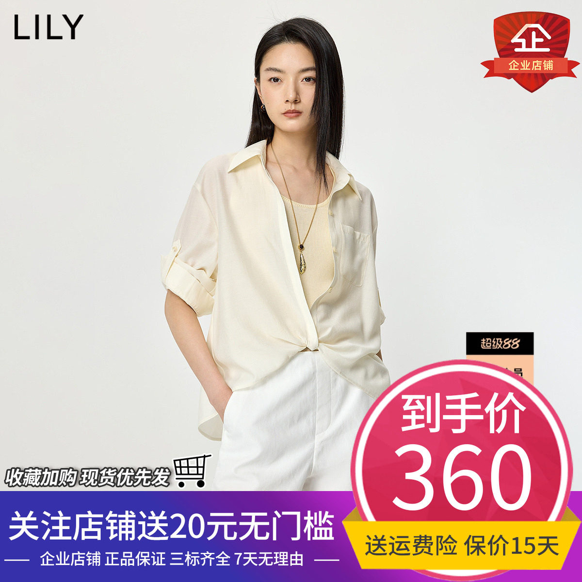 LILY2026夏新款醋酸混纺设计感翻领宽松休闲白色长袖套头雪纺衫女