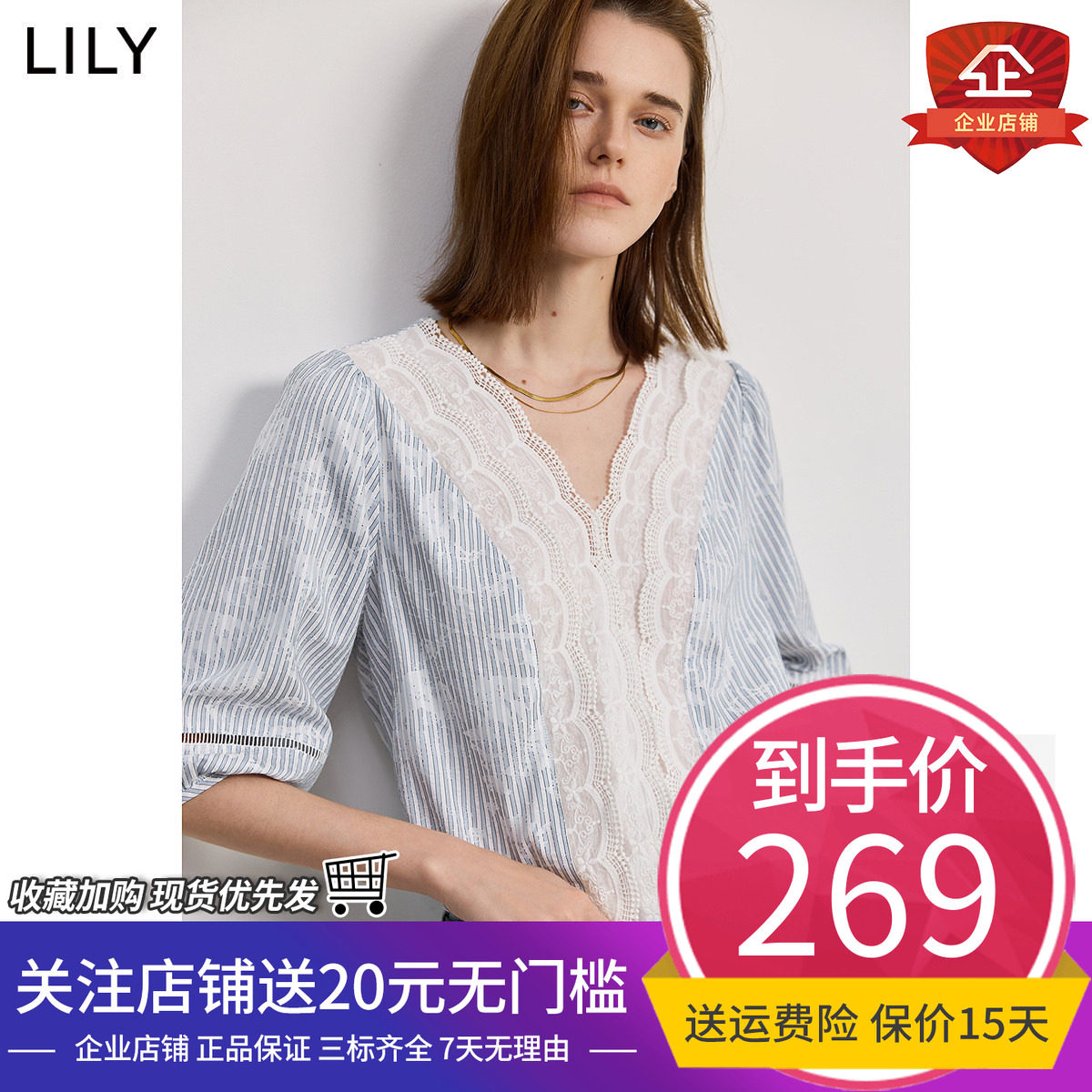 LILY2026夏新款女装法式条纹蕾丝雪纺衫通勤V领短袖泡泡袖套头衫