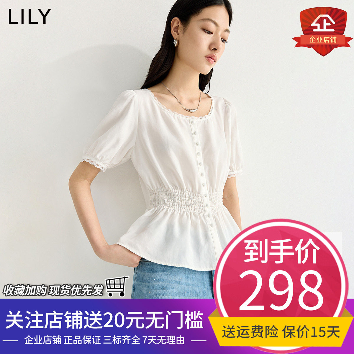 LILY2026夏新款莱赛尔亚麻混纺法式蕾丝圆领通勤白色短袖雪纺衫女