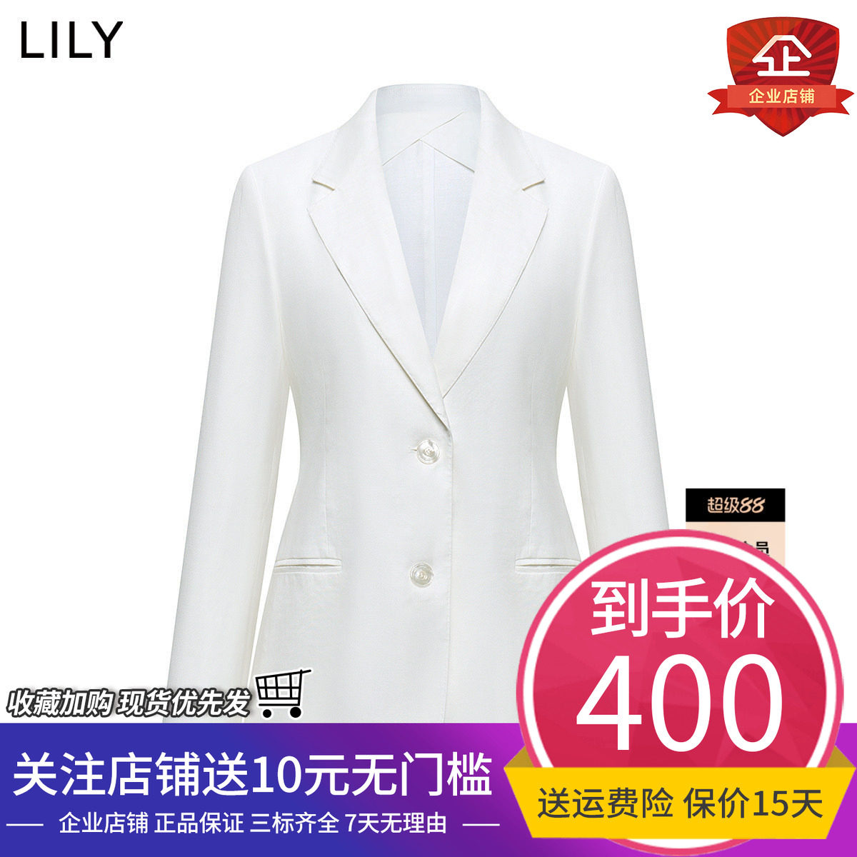 【商场同款】LILY2025夏西装