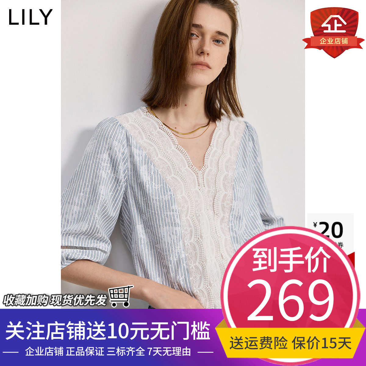 LILY2026秋新款女装法式条纹蕾丝雪纺衫通勤V领短袖泡泡袖套头衫