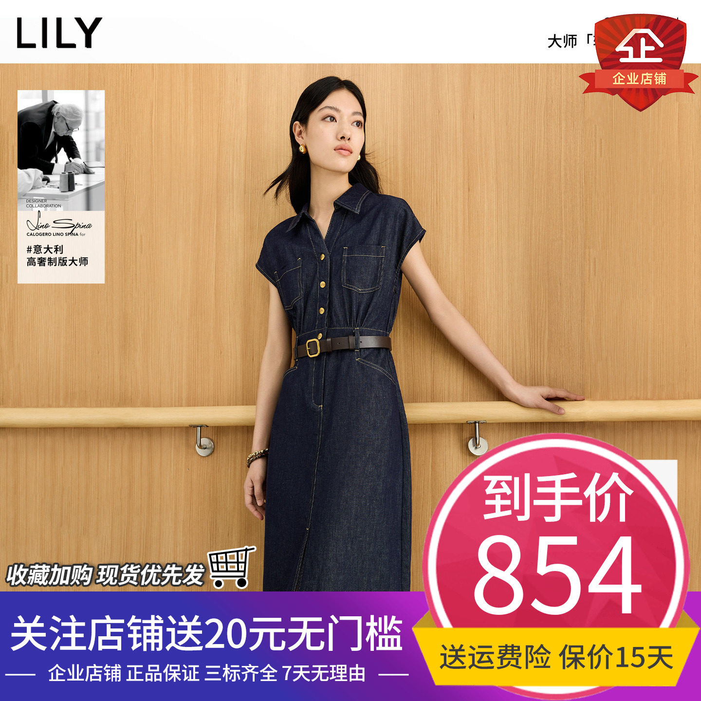 【轻塑连衣裙】商场同款LILY2026夏新款复古V领收腰衬衫牛仔裙女