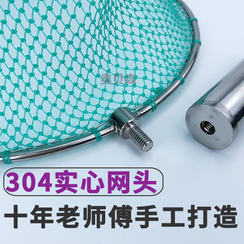 抄网头螺丝8mm不锈钢圈实心304大物钓鱼抄网防挂捞鱼网兜加深80cm 户外/登山/野营/旅行用品 抄网头 原图主图