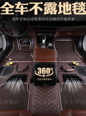 360航空软包汽车脚垫比亚迪F0F3元Pro速锐宋Plus秦DMI汉EVDM海豚