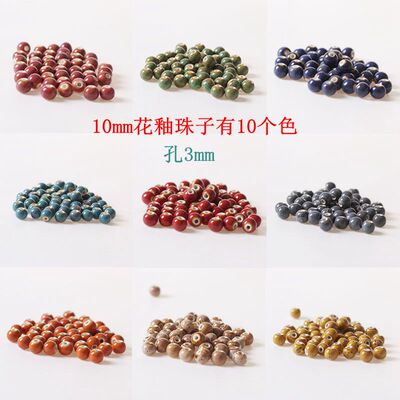 diy陶瓷圆形学生编织散珠