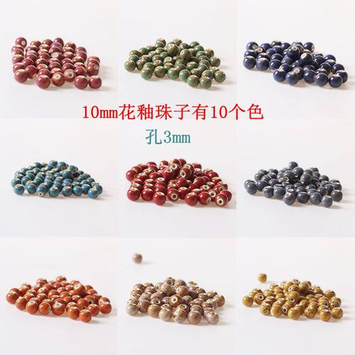 diy陶瓷圆形学生编织散珠