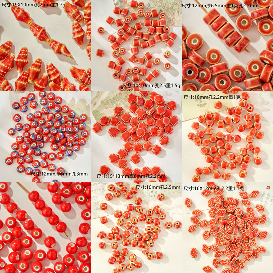 陶瓷散珠子手工diy手链项链饰品配件材料包手串珠子串珠配饰红色