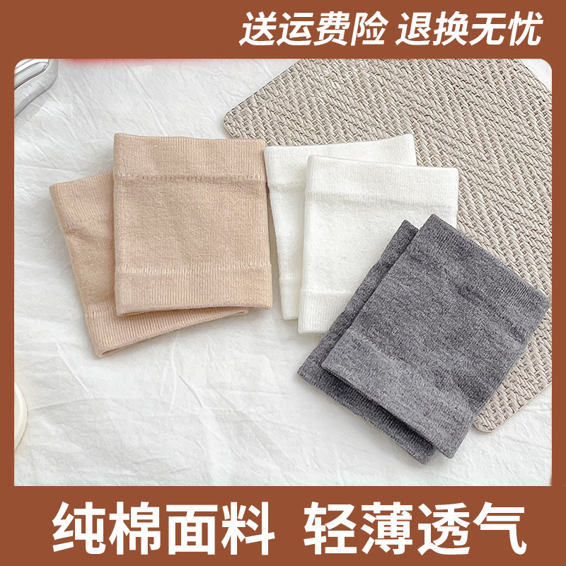 夏季纯棉护肘女士薄款保暖防寒运动护腕男关节扭伤护手腕护套遮疤