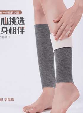 一体加绒护小腿套保暖护脚裸男女羊毛护膝加厚过膝护腿袜套防寒厚