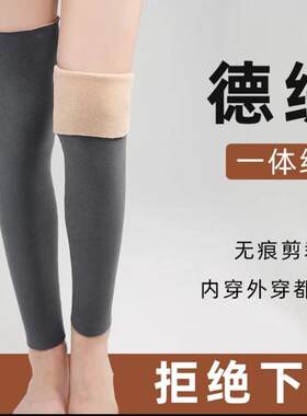 德绒一体绒护膝护腿居家办公