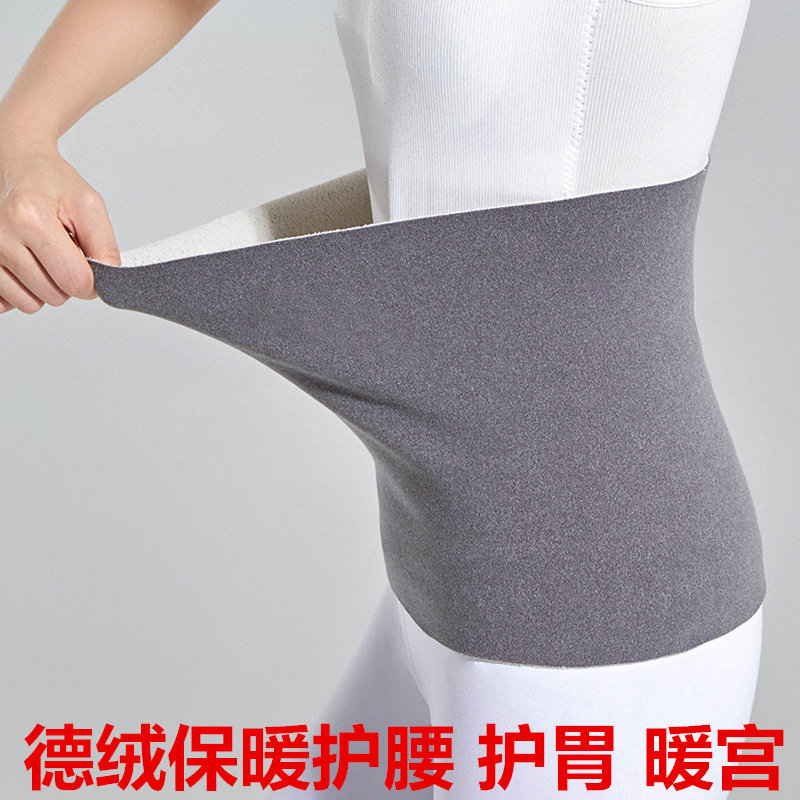 德绒护腰保暖空调房暖宫护胃月子加绒加厚高弹力防寒男女通用无痕