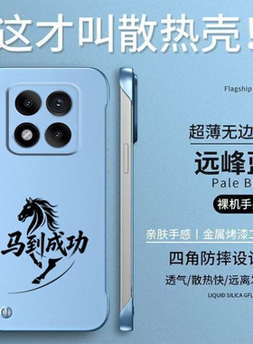 适用红米Note14pro手机壳24090RA29C无边框RdemiNote14pro。保护套HmNotel4pro硬壳防摔简约散热奢华