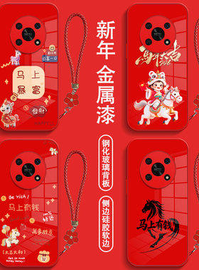 适用华为 畅享60x手机壳STG-AL00红色畅想6ox保护套唱响60×全包防摔钢化玻璃马年带手绳新年款