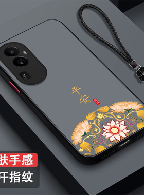 适用oppo Reno10手机壳PHW110中国风ronel0新款Reon10保护套0pp0Rneo1o全包PHWl10防摔磨砂半透明奢华高级感