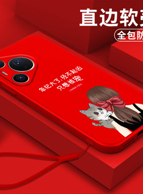 适用华为Pura90pro手机壳MLN-AL00创意hwpurα90pro个性MLN-ALo0全包高级感硅胶软壳奢华保护套防摔