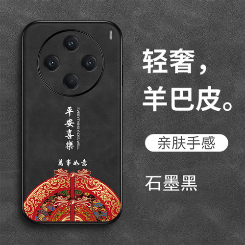 适用vivoX100s手机壳V2359A皮纹Viv0X1o0s硅胶vovox100s防摔Vovix10os中国风保护套高级感新款简约全包