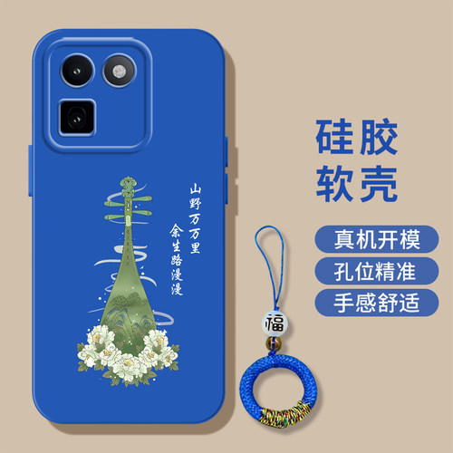 适用iqoo 15t手机壳V2564A奢华Iq0015t中国风爱酷l5t新款ipoo15t全包15t软壳iqqo15t小清新硅胶防摔高级感
