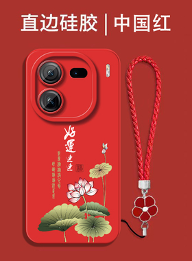 适用iqoo 12手机壳V2307A红色爱酷L2保护套V23o7A全包vlvoIq0012防摔vo12硅胶ipoo12。软套Ioqo12中国风国潮