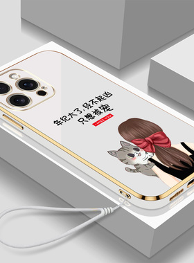 适用iphone16pro手机壳A3294硅胶iphnoe16pr0新款平果16pro软壳Pgl6pro。带挂绳高颜值全包防摔女款保护套
