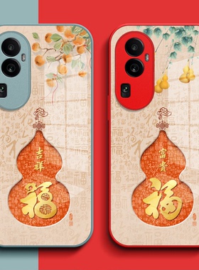 适用oppo Reno10手机壳PHW110钢化玻璃壳PHW11o保护套reon 10全包ren010葫芦rneo 1o福Rone l0玻璃套红色马年