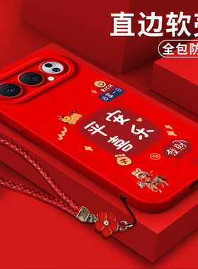 适用荣耀500pro手机壳mep-an00软壳mep-anoo保护套MEP-ANOO全包MEP-AN00防摔红色硅胶平安喜乐喜庆马年
