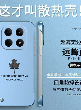 适用红米 Note15手机壳25098RA98C无边框rdemiNote15硬壳25o98RA98C简约保护套半包防摔散热枫叶男款女款