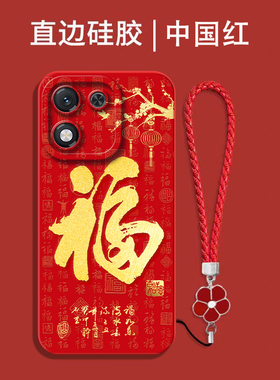 适用荣耀X70i手机壳abr-anoo福abr—an00红色ABR-AN00保护套全包防摔喜庆吉祥国潮风软壳马年新年