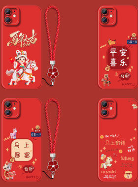 适用iphone 11手机壳a2223红色11保护套iPhonr11全包iPh0ne11防摔iphome11平安喜乐平果 11带手绳IPone软壳
