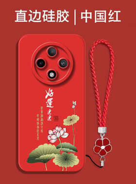 适用oppo A3pro手机壳PJY110红色OopoΑ3pro保护套0pp0A3pr0全包0ppoA3pro防摔PJYl10硅胶软套中国风国潮