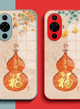 适用华为Nova12活力版手机壳FIN-AL60钢化玻璃壳化为Novα12活力保护套hwn0va12活力全包葫芦福玻璃套红色