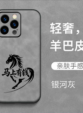 适用iphone 16pro手机壳A3294保护套iphnoe16pr0全包Iph0ne16pro防摔PgL6pro羊巴皮复古奢华高级感马到成功