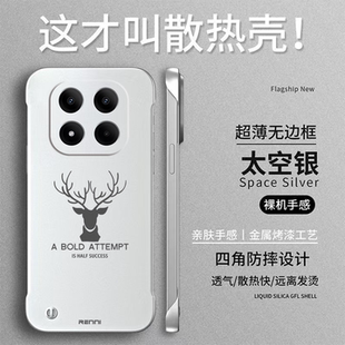适用红米Note15pro+手机壳2510ERA8BC无边框251oERA8BC硬壳Rdeminote15pro+简约保护套防摔磨砂奢华高级感