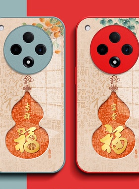 适用oppo Findx8ultra手机壳PKJ110钢化玻璃壳0ppofindx8uitra保护套0pp0Find×8ultra全包葫芦福玻璃套红色