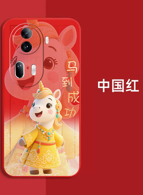 适用oppo Reno11手机壳PJH110红色Ronel1新款PJH11o保护套rneo1l全包Reon11防摔时尚软壳马年马上发财新年款