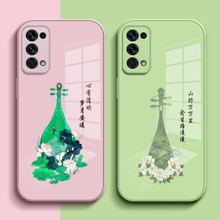 适用oppo Reno5pro手机壳PDSM00保护套Rneo5pro钢化玻璃背板5pro玻璃壳Ren05pr0中国风0PP0Ren05pr0琵琶