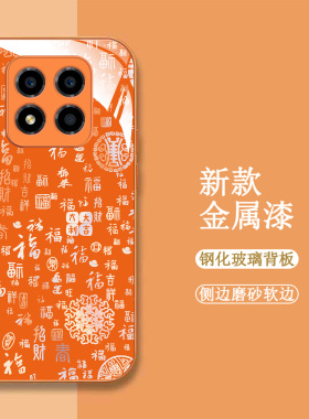适用红米Note14pro手机壳24090RA29C百福图miuiNote14pr0新款hmNotel4pro保护套全包钢化玻璃壳橙色中国风