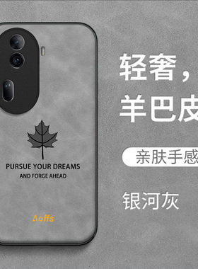 适用oppo Reno11手机壳PJH110保护套ren011全包PJHl10防摔rneo1l时尚Ronel1羊巴皮0pporeon11枫叶男款纯色