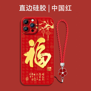 适用iphone 14promax手机壳A2896福Ipone14promαx红色iPhine14pormax保护套全包防摔喜庆吉祥国潮风软壳马年