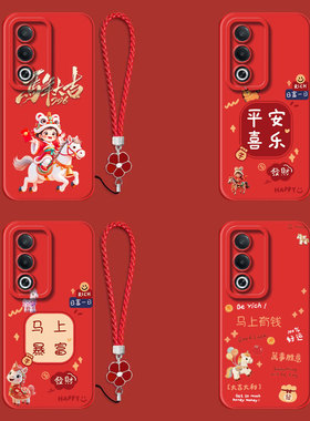 适用oppo A3活力版手机壳PKD110红色PKD1l0保护套欧珀a3活力全包0ppoa3活力防摔平安喜乐带手绳软壳马年
