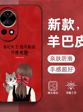 适用华为Nova12pro手机壳ADA-AL00新款Nova12pr0保护套化为Novα12pro。全包防摔高级感外壳后盖女款奢华