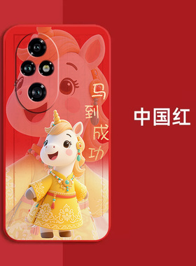 适用荣耀 200手机壳ELI-AN00红色HONOR2o0新款ELI-AN0o保护套荣誉20o全包200防摔时尚软壳马年马上发财新年款
