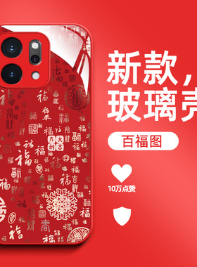 适用oppo Reno14pro手机壳PKZ110百福图ren014pro保护套rneo14pr0钢化玻璃壳PKZl10防摔ronel4pro福字国潮